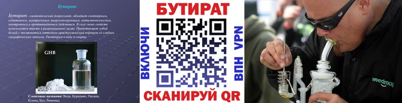 где купить   Нижнеудинск  OMG   Бутират GHB 