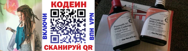 Кодеиновый сироп Lean Purple Drank  наркошоп  Нижнеудинск 