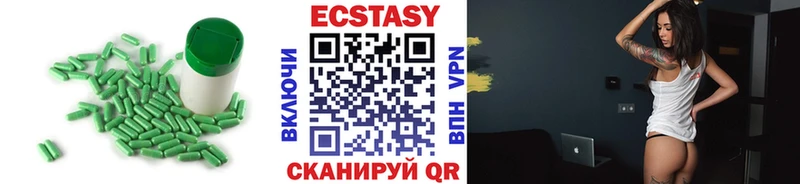 ЭКСТАЗИ 250 мг  Нижнеудинск 
