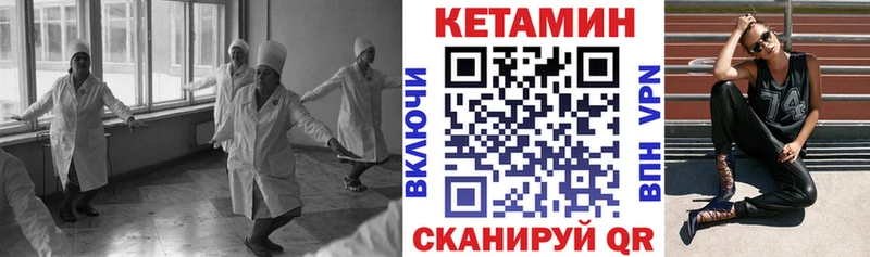 КЕТАМИН ketamine Нижнеудинск