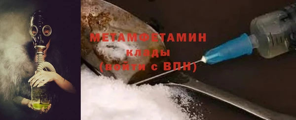 метамфетамин Арсеньев