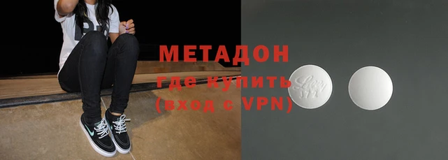 мдма Армянск