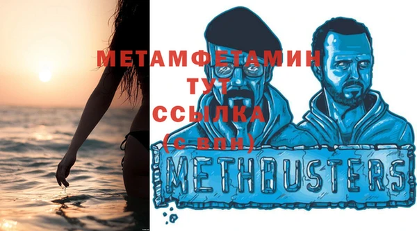 метамфетамин Арсеньев