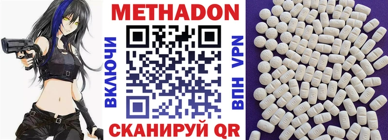 МЕТАДОН кристалл  закладка  Нижнеудинск 